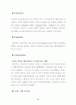 eBrand 성공사례 분석 브랜드 52페이지