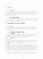 등기청구권 2페이지