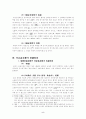 등기청구권 5페이지