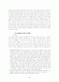 등기청구권 6페이지