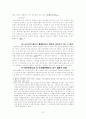 등기청구권 7페이지
