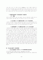 등기청구권 8페이지