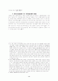 등기청구권 12페이지