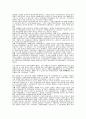 한국 교육 운동사 교육운동사 4페이지