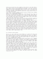 한국 교육 운동사 교육운동사 7페이지