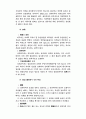 물권법 3페이지