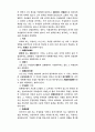 물권법 4페이지