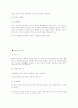 물권법 정리 24페이지