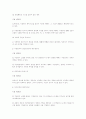물권법 정리 29페이지