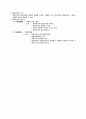 행정법에 관한 정리 14페이지