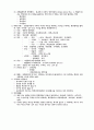행정법에 관한 정리 19페이지