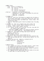 행정법에 관한 정리 22페이지