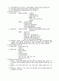 행정법에 관한 정리 31페이지