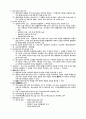 행정법에 관한 정리 41페이지