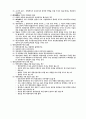 행정법에 관한 정리 42페이지