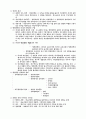 행정법에 관한 정리 45페이지