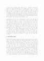 미학이란 무엇인가 3페이지