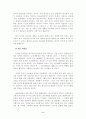 교육개혁의 필요성과 해결해야할 과제 6페이지