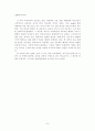 교육개혁의 필요성과 해결해야할 과제 7페이지