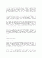 비관세 장벽에 대한 종합적 고찰 3페이지