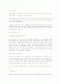 비관세 장벽에 대한 종합적 고찰 4페이지