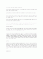비관세 장벽에 대한 종합적 고찰 5페이지