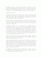 비관세 장벽에 대한 종합적 고찰 6페이지