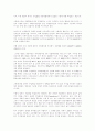 비관세 장벽에 대한 종합적 고찰 9페이지