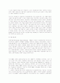비관세 장벽에 대한 종합적 고찰 10페이지