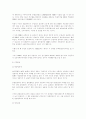 비관세 장벽에 대한 종합적 고찰 11페이지