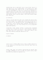 비관세 장벽에 대한 종합적 고찰 12페이지
