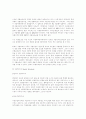 비관세 장벽에 대한 종합적 고찰 13페이지
