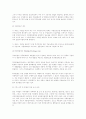 비관세 장벽에 대한 종합적 고찰 14페이지