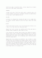 비관세 장벽에 대한 종합적 고찰 16페이지