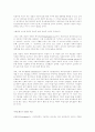 독점규제법의 경제학적 고찰 3페이지