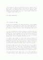 독점규제법의 경제학적 고찰 8페이지