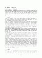 쌍용에 대한 사례분석 6페이지