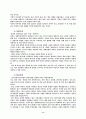 쌍용에 대한 사례분석 11페이지