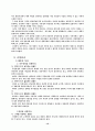 쌍용에 대한 사례분석 12페이지
