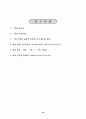 쌍용에 대한 사례분석 22페이지