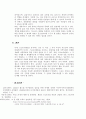 스포츠를 이용한 관광상품화 전략  스포츠관광 6페이지