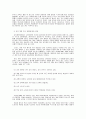 한국 교육 개혁의 진단과 분석 12페이지