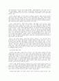 한국 교육 개혁의 진단과 분석 17페이지
