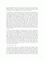 한국 교육 개혁의 진단과 분석 20페이지