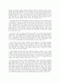 한국 교육 개혁의 진단과 분석 21페이지