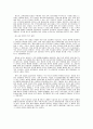 한국 교육 개혁의 진단과 분석 22페이지