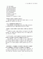 명심보감 9페이지
