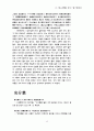 명심보감 12페이지