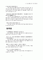 명심보감 18페이지