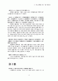 명심보감 19페이지